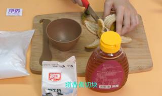 用香蕉怎么做面膜敷脸 香蕉蜂蜜面膜